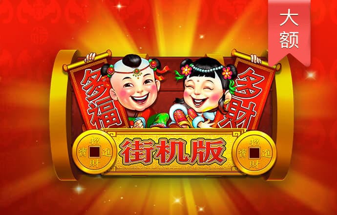江南体彩官网app